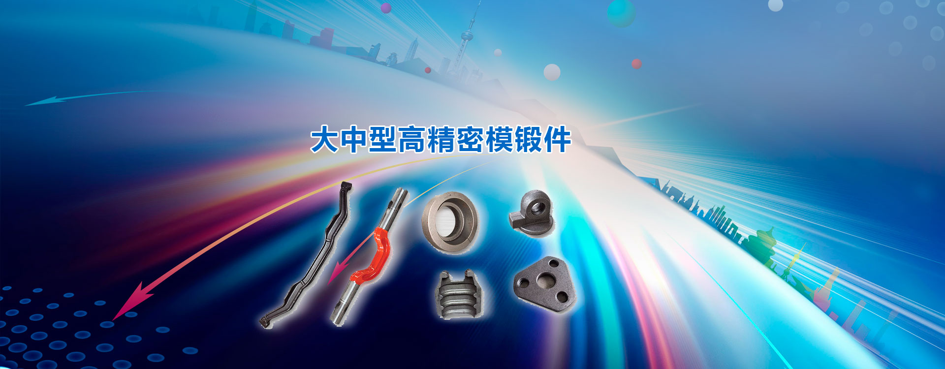 3-如果您想選擇模鍛件生產(chǎn)廠家或者是鍛造前軸生產(chǎn)廠家歡迎先來(lái)咨詢我們